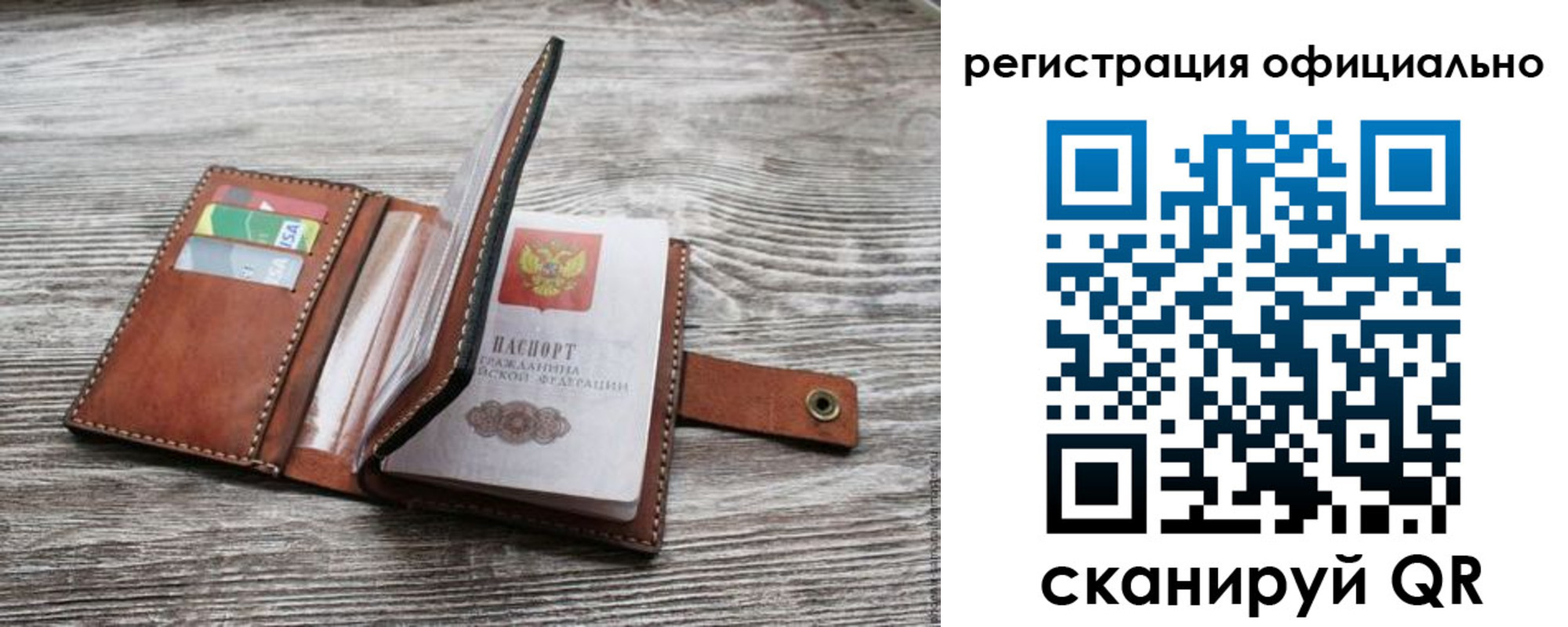 прописка ребенка в Покачах