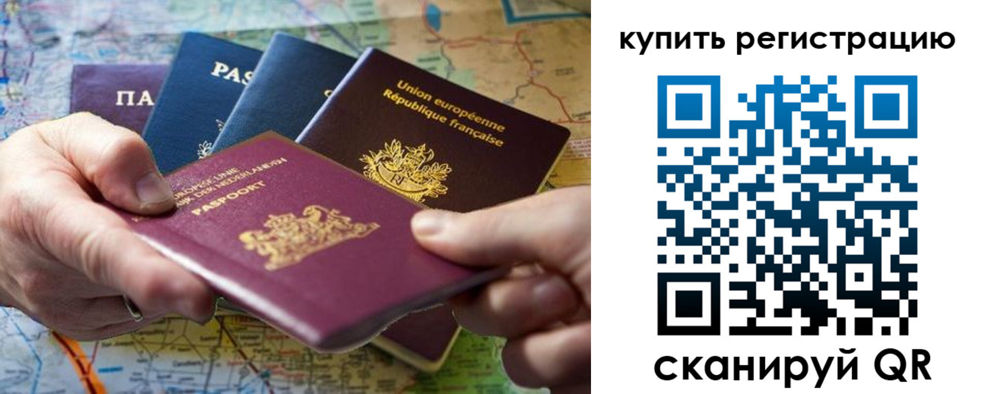 регистрация для школы в Покачах