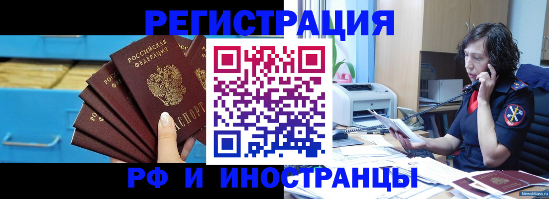 регистрация для школы в Покачах