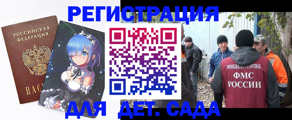 временная регистрация 2025 в Покачах