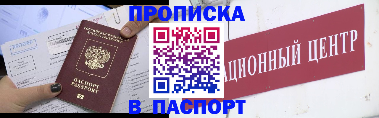 временная регистрация для всех в Покачах