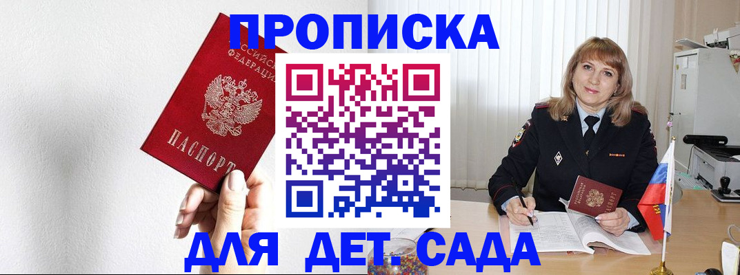 регистрация в Покачах