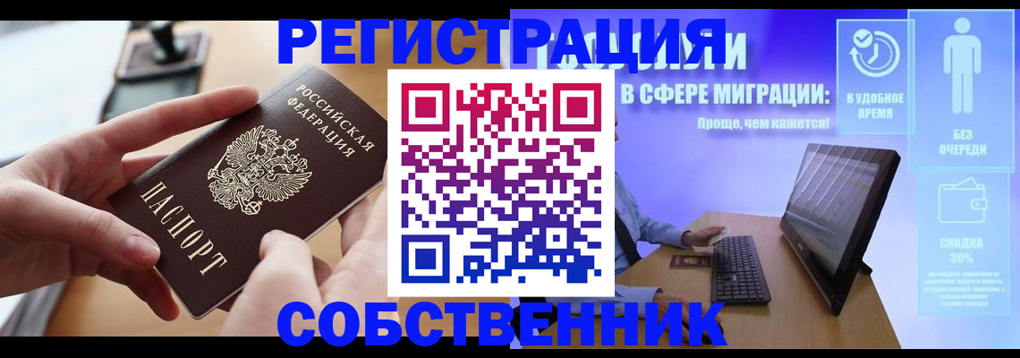 регистрация в Покачах