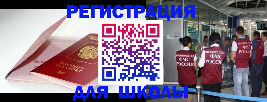 прописка в Покачах
